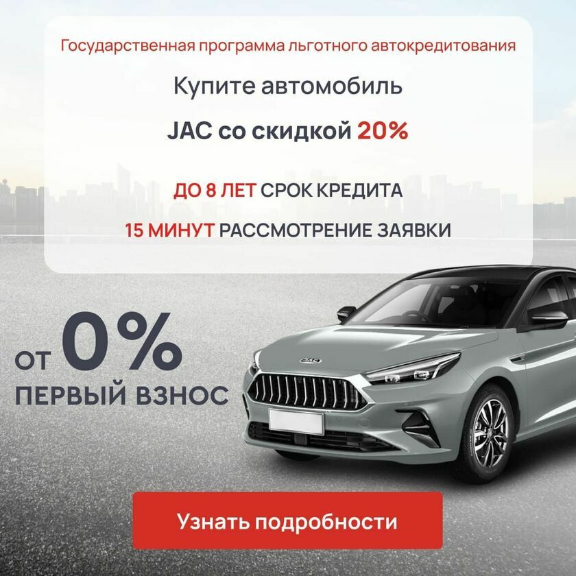 jac госпрограммма моно (v1)